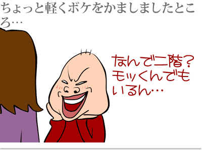 【漫画】♂♂ゲイです、ほぼ夫婦です-10