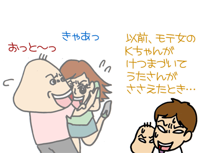 【漫画】♂♂ゲイです、ほぼ夫婦です-5