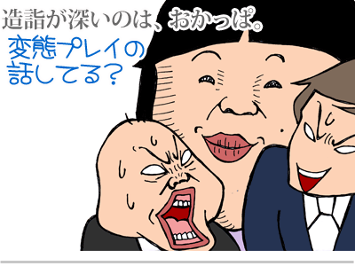 【漫画】♂♂ゲイです、ほぼ夫婦です-3