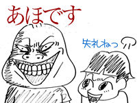 【漫画】♂♂ゲイです、ほぼ夫婦です-2