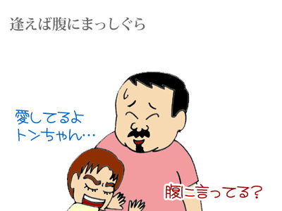 【漫画】♂♂ゲイです、ほぼ夫婦です-3