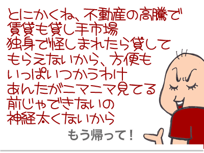 【漫画】♂♂ゲイです、ほぼ夫婦です-8