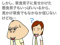 【漫画】♂♂ゲイです、ほぼ夫婦です-9