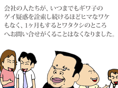 【漫画】♂♂ゲイです、ほぼ夫婦です-2