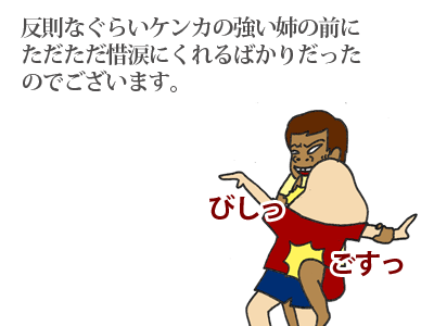 【漫画】♂♂ゲイです、ほぼ夫婦です-6