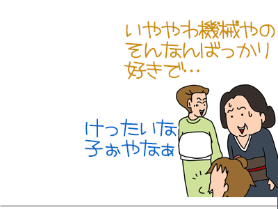 【漫画】♂♂ゲイです、ほぼ夫婦です-17