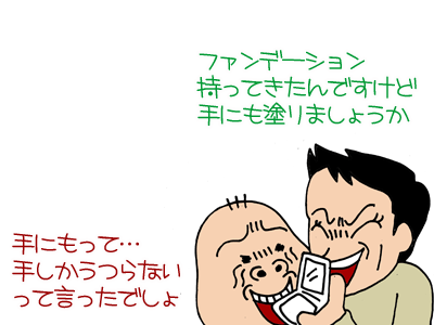 【漫画】♂♂ゲイです、ほぼ夫婦です-11