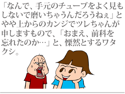 【漫画】♂♂ゲイです、ほぼ夫婦です-2