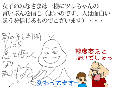 【漫画】♂♂ゲイです、ほぼ夫婦です-2