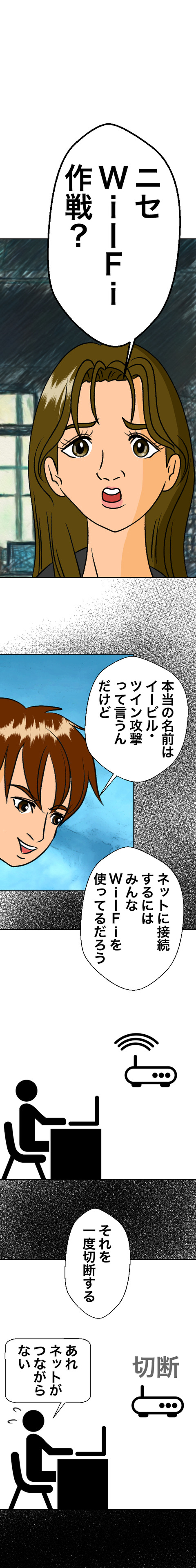歌舞伎町04_出力4_006