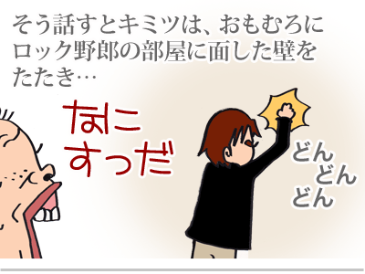 【漫画】♂♂ゲイです、ほぼ夫婦です-7