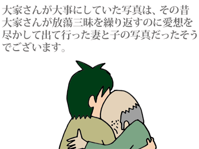 【漫画】♂♂ゲイです、ほぼ夫婦です-3