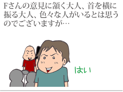 【漫画】♂♂ゲイです、ほぼ夫婦です-30