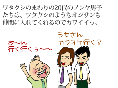 【漫画】♂♂ゲイです、ほぼ夫婦です-2-2
