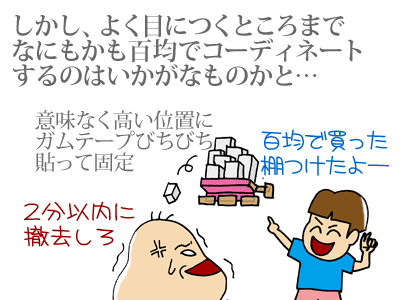 【漫画】♂♂ゲイです、ほぼ夫婦です-090203-02-02