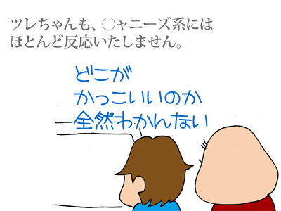 【漫画】♂♂ゲイです、ほぼ夫婦です-4