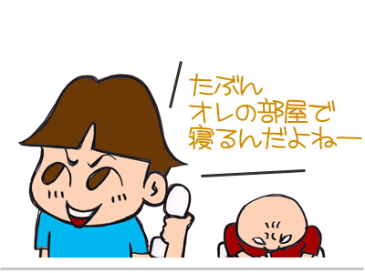 【漫画】♂♂ゲイです、ほぼ夫婦です-3