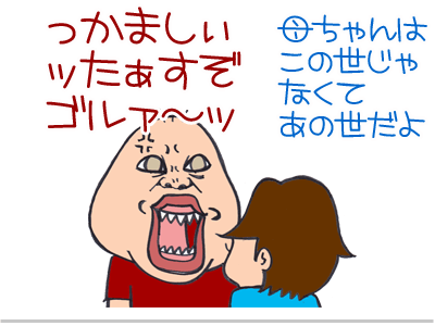 【漫画】♂♂ゲイです、ほぼ夫婦です-6