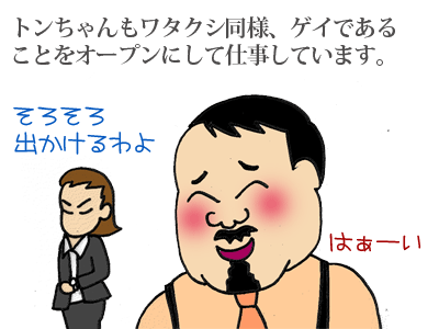 【漫画】♂♂ゲイです、ほぼ夫婦です-1