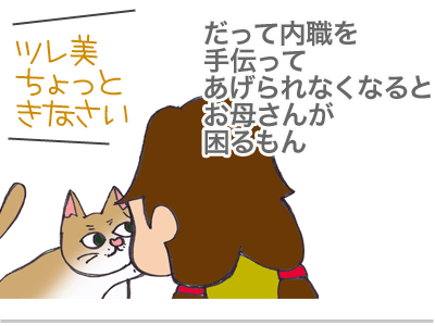 【漫画】♂♂ゲイです、ほぼ夫婦です-14