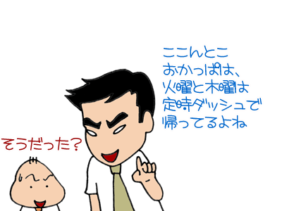 【漫画】♂♂ゲイです、ほぼ夫婦です-5