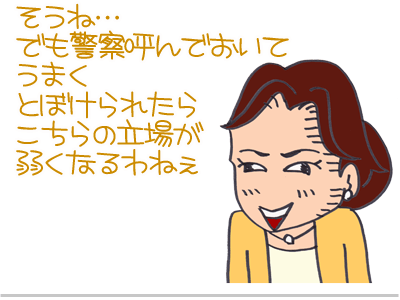 【漫画】♂♂ゲイです、ほぼ夫婦です-5