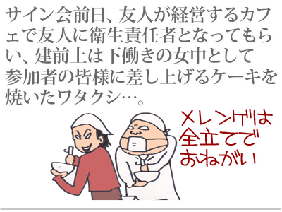 【漫画】♂♂ゲイです、ほぼ夫婦です-1