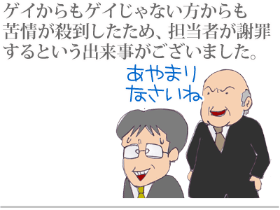 $【漫画】♂♂ゲイです、ほぼ夫婦です-4
