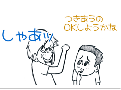 【漫画】♂♂ゲイです、ほぼ夫婦です-1