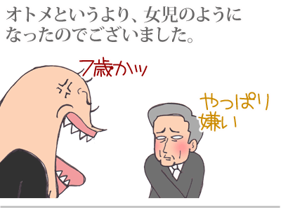 【漫画】♂♂ゲイです、ほぼ夫婦です-14