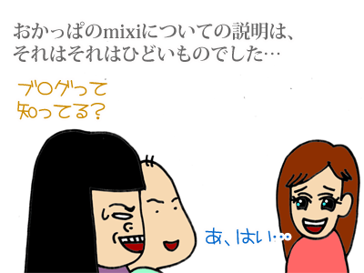 【漫画】♂♂ゲイです、ほぼ夫婦です-9