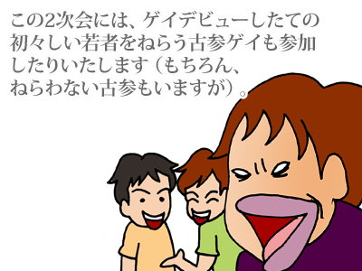 【漫画】♂♂ゲイです、ほぼ夫婦です-4