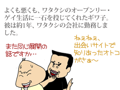 【漫画】♂♂ゲイです、ほぼ夫婦です-1