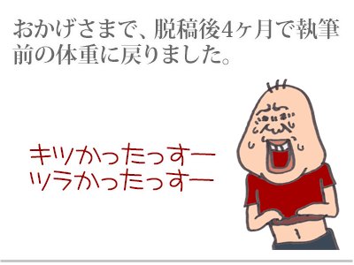 $【漫画】♂♂ゲイです、ほぼ夫婦です-6