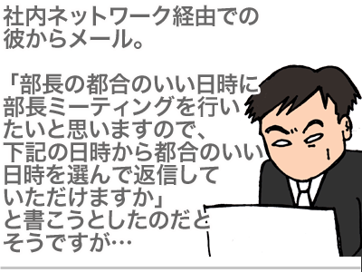 $【漫画】♂♂ゲイです、ほぼ夫婦です-4