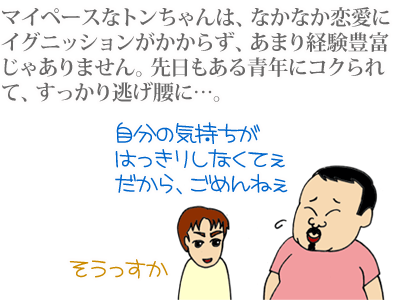 【漫画】♂♂ゲイです、ほぼ夫婦です-1