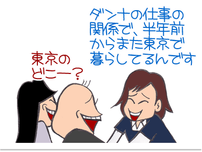 【漫画】♂♂ゲイです、ほぼ夫婦です-3