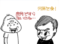$【漫画】♂♂ゲイです、ほぼ夫婦です-7