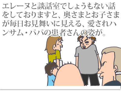 【漫画】♂♂ゲイです、ほぼ夫婦です-12