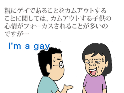 【漫画】♂♂ゲイです、ほぼ夫婦です-1