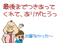 【漫画】♂♂ゲイです、ほぼ夫婦です-14