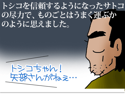 【漫画】♂♂ゲイです、ほぼ夫婦です-27
