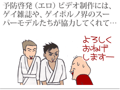 【漫画】♂♂ゲイです、ほぼ夫婦です-8