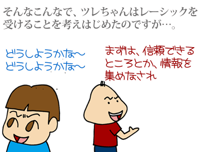 【漫画】♂♂ゲイです、ほぼ夫婦です-5