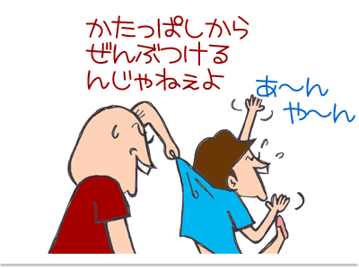 【漫画】♂♂ゲイです、ほぼ夫婦です-4