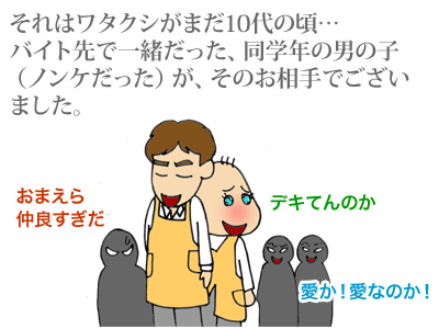 【漫画】♂♂ゲイです、ほぼ夫婦です-2