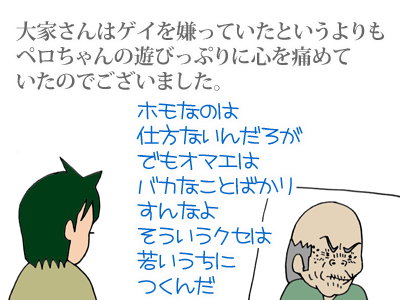 【漫画】♂♂ゲイです、ほぼ夫婦です-8