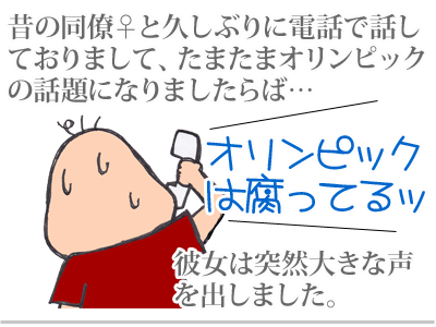 【漫画】♂♂ゲイです、ほぼ夫婦です-1