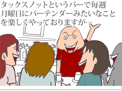 【漫画】♂♂ゲイです、ほぼ夫婦です-1