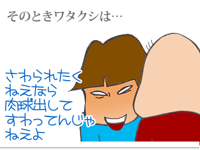 【漫画】♂♂ゲイです、ほぼ夫婦です-12